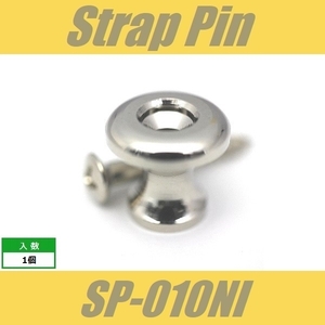 SP-010NI　ストラップピン　ビス付　1pcs　ニッケル　エンドピン