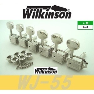Wilkinson　WJ-55　Ni　ニッケル　6連　クルーソン・タイプ・ペグ ウィルキンソン