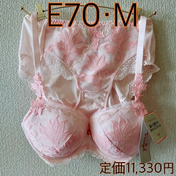 E70・M ボーイズレングスショーツ＆ブラ ピンク