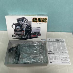 628☆ 内袋未開封 フジミ模型 1/32 2tトラック　流星號 はたらくトラックシリーズ