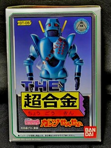 THE超合金 GT-05 がんばれロボコン ガンツせんせい 『未開封未使用品』 バンダイ