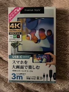 PGA　USB-Cコネクタ HDMIミラーリングケーブル 3m ブラック Premium Style　PG-UCTV3MBK