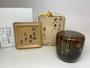 【雪華】 吉田 華正 滝に青楓 蒔絵 大棗 棗 猶有斎 書付 茶道具 【 表 千家 而妙斎 即中斎 川端 近左 宗哲 】