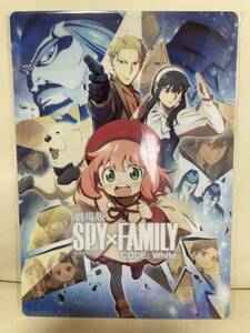 劇場版　SPY×FAMILY CODE:White 下敷き　アーニャ.フォージャー　ロイド　ヨル　ボンド　ダミアン　ベッキー　ユーリ