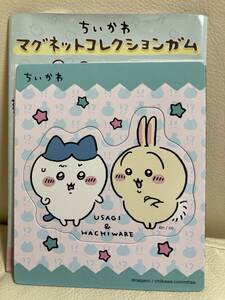 100スタ！！ちいかわ　マグネットコレクションガム　ハチワレ　うさぎ