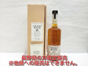 ▼【長野県限定発送】　山崎蒸溜所　10年　ピュアモルト　樽出原酒　酒精57度　１０年貯蔵　　600ml 57% 箱　冊子付　古酒▼L000440