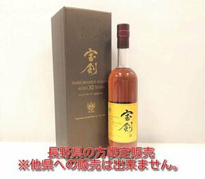 ▼【長野県限定発送】MARS マルス ブランデー 宝剣 30年 1987 ブランデー 500ml 58% 箱あり 古酒▼L000403