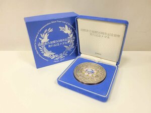 ★【未使用保管品】　国際連合加盟50周年記念貨幣　発行記念メダル　純銀メダル　造幣局　SV1000　重量約160ｇ★002712