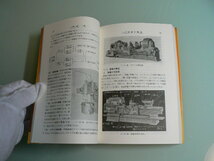 よくわかる旋盤作業法 （実用機械工学文庫　8） フライス加工技術研究会／編_画像5