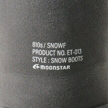 ムーンスター MOONSTAR 810s ET013 SNOWF ショートブーツ 24.0 EE/チャコール 靴【2400013733922】_画像9