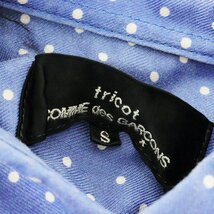 トリココムデギャルソン tricot COMME des GARCONS AD2008 ドット タックシャツワンピース S/ブルー【2400013758420】_画像7