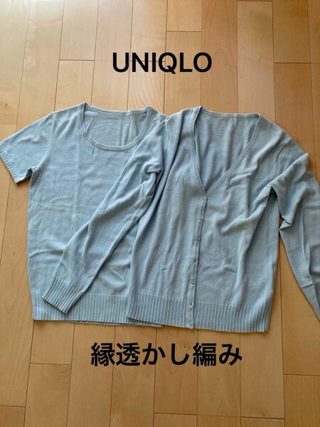 Sale！レア ☆ UNIQLO ユニクロ ☆ アンサンブル 水色 ②