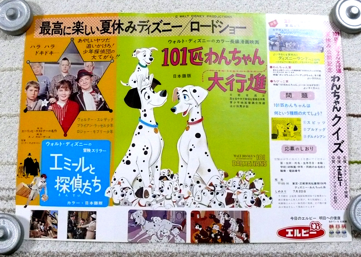 最新 超希少 101匹わんちゃんポスター 3枚セット キャラクターグッズ おもちゃ 9 450 Eur Artec Fr