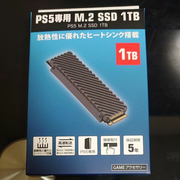PS5専用 M.2 SSD 1TB