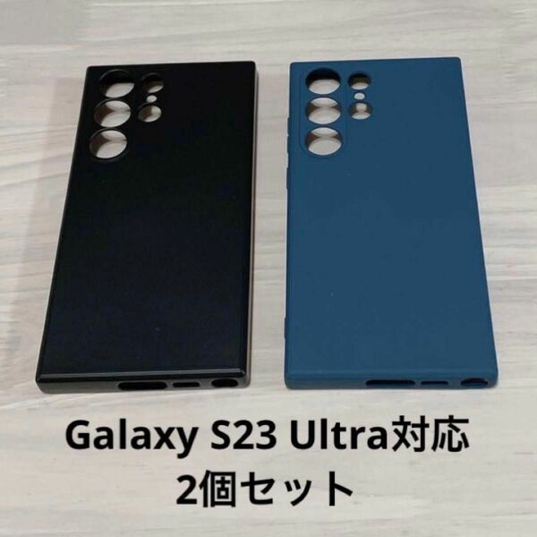 Galaxy S23 Ultra 対応 スマホケース 2個セット