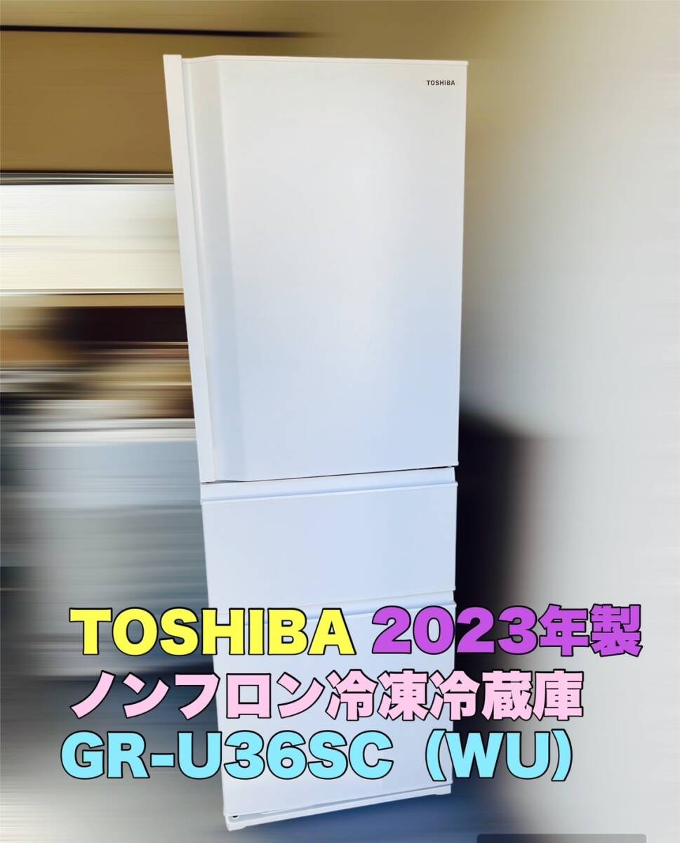 2024年最新】Yahoo!オークション -東芝(冷蔵庫)の中古品・新品