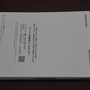 ★取扱説明書★ Rocky ロッキー (A201S/A202S/A210S:SA) 印刷:2021年12月16日 発行:2021年12月23日 (抜粋版) 取説 取扱書 ダイハツ車の画像8