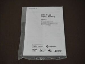 (良品) ★取扱説明書★ ダイハツ純正 DVDモニター DUK-W68D (08607-K9002) MONITOR WITH DVD RECEIVER 取説 取扱書