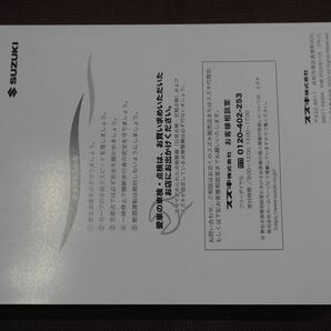 ★取扱説明書★ HUSTLER:ハスラー (MR92S/MR52S) 印刷:2020年11月 取扱書 取説 スズキ車の画像7