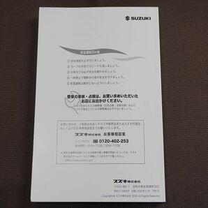 ★取扱説明書★ HUSTLER:ハスラー (MR92S/MR52S) 印刷:2020年11月 取扱書 取説 スズキ車の画像5