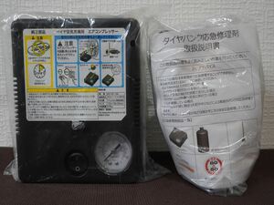 (未使用) スズキ純正 パンク修理キット エアコンプレッサー 有効期限:2025年6月 (ソリオ、スイフト、ハスラー、スペーシア、アルトなど)