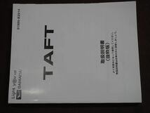 ★取扱説明書★ TAFT タフト (LA900S/LA910S:SA) 発行:2022年3月16日 (抜粋版) ディスプレイオーディオ 取説付き 取扱書 ダイハツ車_画像3