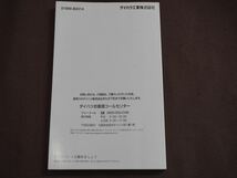 ★取扱説明書★ TAFT タフト (LA900S/LA910S:SA) 発行:2022年3月16日 (抜粋版) ディスプレイオーディオ 取説付き 取扱書 ダイハツ車_画像4