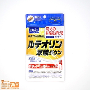 DHC ルテオリン 尿酸 ダウン 30日分 送料無料