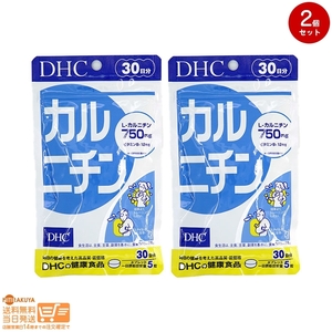 DHC サプリメント カルニチン 30日分追跡あり 2個セット 送料無料