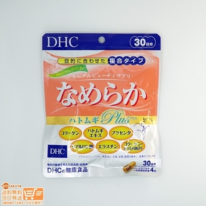 DHC なめらか ハトムギplus 30日分 カプセルタイプ 送料無料