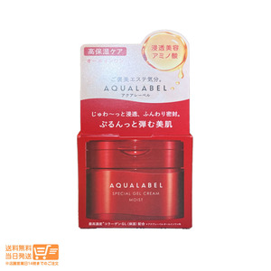  Shiseido Aqua Label специальный гель крем EX ( мокрый ) 90g бесплатная доставка 