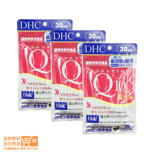 新商品 DHC コエンザイムQ10 還元型 30日分 60粒 サプリメント 健康食品 3個セット 送料無料