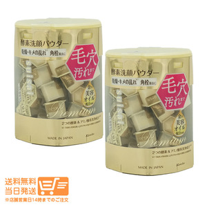 Kanebo Suisai Susai Beauty Clear Gold Powder Wash 0,4 г × 32 штуки [без коробки] 2 штуки бесплатная доставка