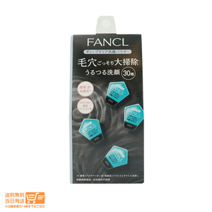 FANCL ファンケル ディープクリア 洗顔パウダーa 30個入 送料無料