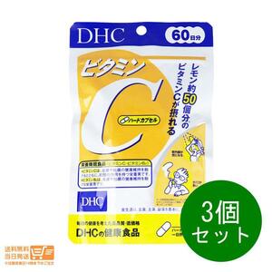 DHC vitamin C hard Capsule 60 day minute 120 bead 3 piece set ti- H si- free shipping 