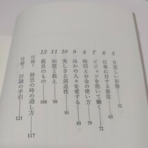 こんな女性になりたい ギエン・カーセン 中村寿夫 いのちのことば社 ※一部書き込みや折れ有 1990年5刷 THE BEST OF ALL 中古 GIEN KARSSEN_画像8