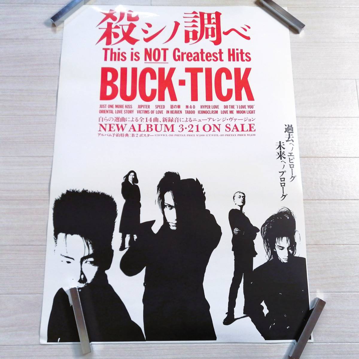 2024年最新】Yahoo!オークション -buck-tick ポスターの中古品・新品