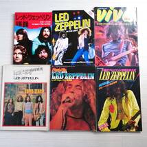 Led Zeppelin ② 書籍 写真集 6冊セット レッドツェッペリン語録・viva・ミユージックライフ増刊号 他 美品 グッズ_画像1