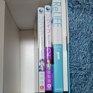 リライフ　１ 、2（ＥＡＲＴＨ　ＳＴＡＲ　ＣＯＭＩＣＳ） 夜宵草／著とDVDファイル1