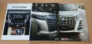 ★トヨタ・アルファード ALPHARD 30系 後期 2017年12月 カタログ ★即決価格★