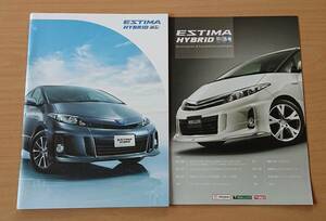 ★トヨタ・エスティマ ハイブリッド AHR20 2014年11月 カタログ ★即決価格★