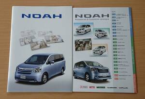 ★トヨタ・ノア NOAH R70系 前期 2007年6月 カタログ ★即決価格★