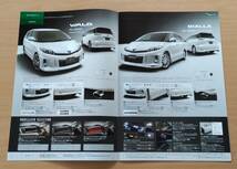 ★トヨタ・エスティマ ハイブリッド AHR20 2014年9月 カタログ ★即決価格★_画像7