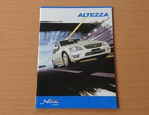 ★トヨタ・アルテッツァ ALTEZZA XE10系 2000年10月 カタログ ★即決価格★