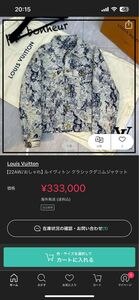 LOUIS VUITTON デニムジャケット