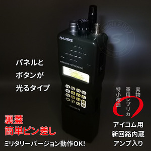 ☆ダミーラジオ PRC-152A 万能モデル 光るタイプ 裏蓋簡単ピン止め 新回路内蔵 アンプ入り ミリタリーバージョンOK サバゲー