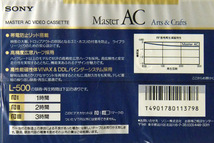 ★ 【未使用品】Beta ビデオテープ / SONY ソニー Master AC L-500・1本 ＆ Scotch HG SUPER COLOR L-500 Beta・2本 【３本セット】_画像6