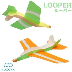 a... boomerang hiko-ki LOOPER (LOOPER) ( interior airplane solid construction type . return . construction elementary school student toy .... blue zola intellectual training toy )