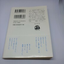 送料込■四月になれば彼女は■川村元気■文庫本■中古■佐藤健・長澤まさみ・森七菜出演映画原作■２０２４年３月映画公開予定_画像2