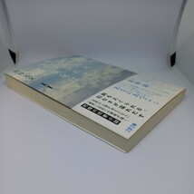 送料込■四月になれば彼女は■川村元気■文庫本■中古■佐藤健・長澤まさみ・森七菜出演映画原作■２０２４年３月映画公開予定_画像6